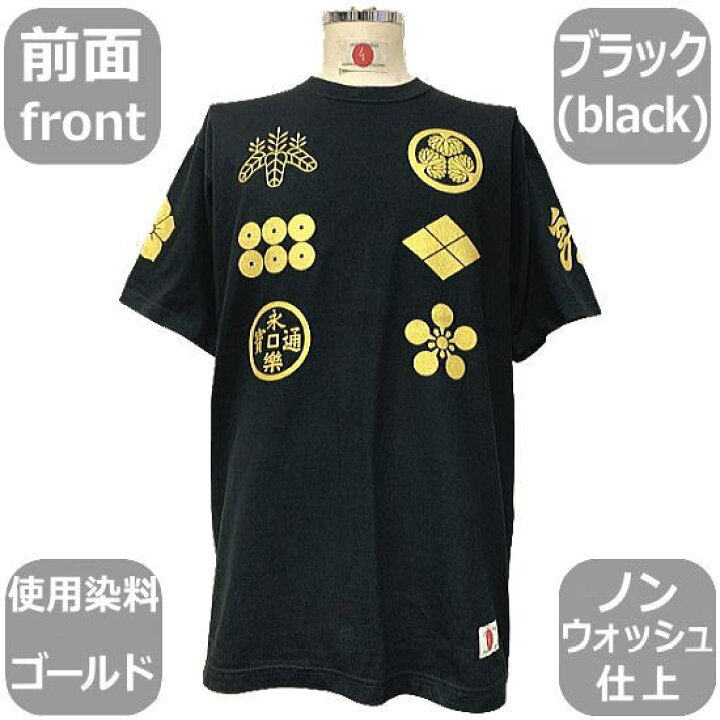 楽天市場】和柄Tシャツ「戦国武将家紋」2Lまで 極厚生地 冬でも着れる 