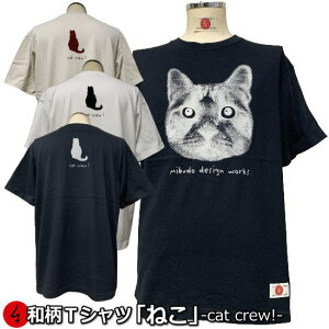 aTVcu˂v-cat crew-3Lȏ 傫TCY Ɍn ~łTVc  tVc L ybg AJW s  Y fB[X n   FT