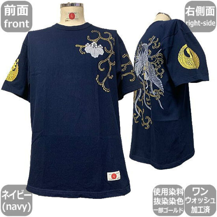 楽天市場】和柄Tシャツ「桐唐草鳳凰」3L以上 大きいサイズ 極厚生地 