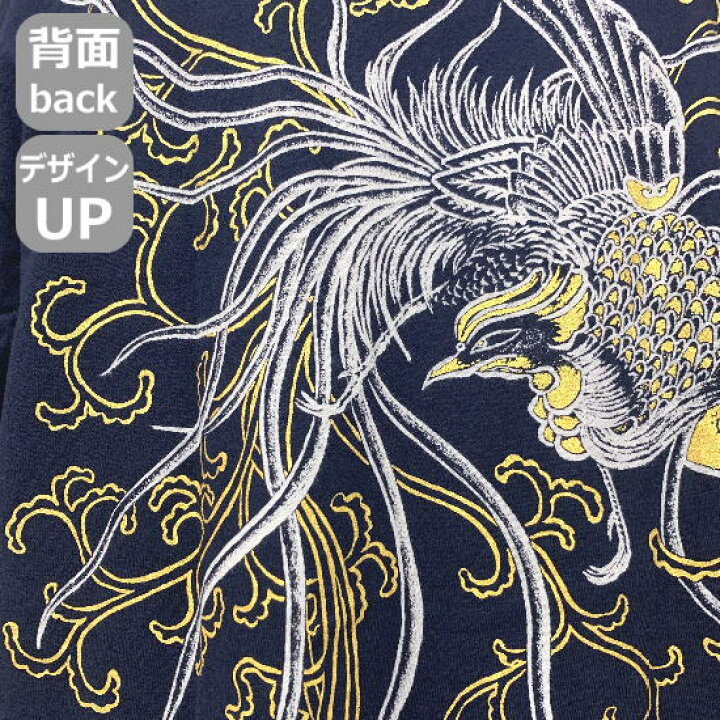 楽天市場】和柄Tシャツ「桐唐草鳳凰」3L以上 大きいサイズ 極厚生地 
