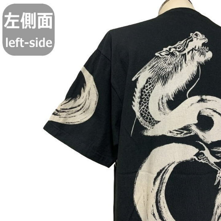 楽天市場】【月末月初25%OFFセール】和柄Tシャツ「昇竜図」3L以上 
