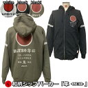 【新作】【30%OFFクーポン対象品】和柄ZIPパーカージャケット「隼-oscar-」アメカジ 旭日旗 日ノ丸 特攻 アメカジ 裏起毛 パイル 京都 メンズ レディース 大きいサイズ 生地 服 手染 京友禅 送料無料