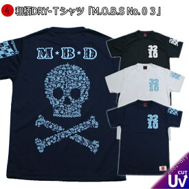 【20%OFFセール】【最大P47倍セール】和柄クールドライ冷感Tシャツ「M.O.B.S　No.03」半袖 tシャツ アメカジ スカル 半袖 tシャツ 送料無料 メンズ レディース 大きいサイズ 手染 京都 最大5L