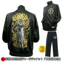 楽天市場】和柄 ジャージの通販