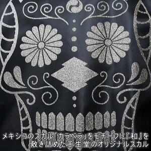 ▼手染め京友禅/壬生堂和柄ミリタリーMA-1typeジャケット「家紋髑髏」ブラック(どくろ/カラベラ/ビンテージ)【手染/オリジナル/送料無料】