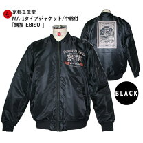 楽天市場】EVISU（素材（生地・毛糸）ナイロン）（コート・ジャケット 