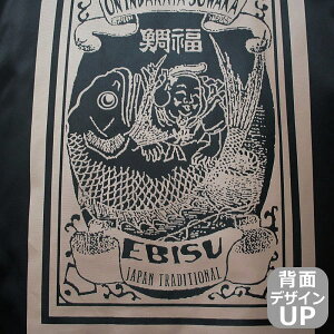▼手染め京友禅/壬生堂和柄ミリタリーMA-1typeジャケット「鯛福-EBISU-」ブラック(恵比寿/たいふく/ビンテージ)【手染/オリジナル/送料無料】