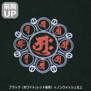 ▼手染め京友禅/和柄Tシャツ「梵字」(ぼんじ)【ネコポス便送料無料/代引は通常送料】【メンズ&レディース】【手染/オリジナル】【最大4Lサイズまで】
