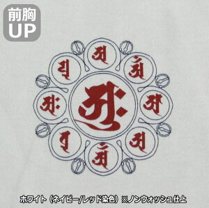 ▼手染め京友禅/和柄Tシャツ「梵字」(ぼんじ)【ネコポス便送料無料/代引は通常送料】【メンズ&レディース】【手染/オリジナル】【最大4Lサイズまで】