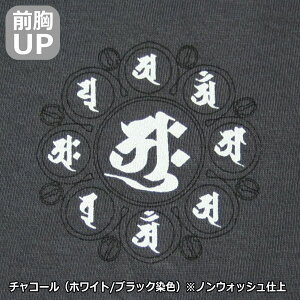 ▼手染め京友禅/和柄Tシャツ「梵字」(ぼんじ)【ネコポス便送料無料/代引は通常送料】【メンズ&レディース】【手染/オリジナル】【最大4Lサイズまで】