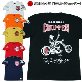 和柄Tシャツ「サムライチョッパー」2Lまで 極厚生地 冬でも着れるTシャツ 半袖 tシャツ 京都 送料無料 メンズ レディース 生地 服 手染 京友禅 アメカジビンテージ