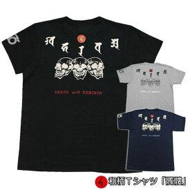 【最大P47倍セール】和柄Tシャツ「髑髏」2Lまで 極厚生地 冬でも着れるTシャツ 半袖 tシャツ スカル 京都 送料無料 メンズ レディース 生地 服 手染 京友禅