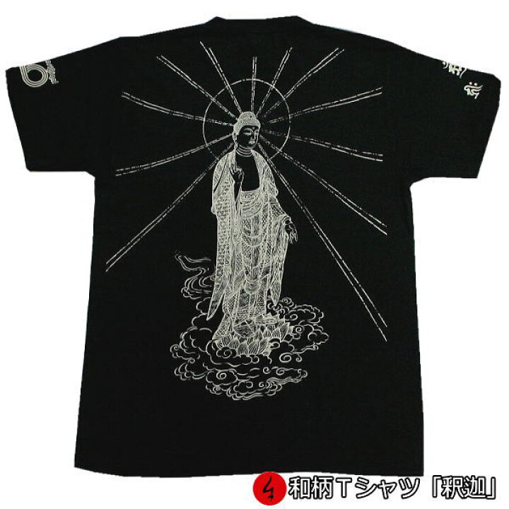 楽天市場】【6/15まで 20%OFFクーポン対象品】和柄Tシャツ「釈迦」2L 