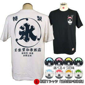 楽天市場 氷 Tシャツ サイズ S M L S の通販