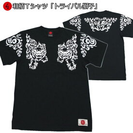 【楽天スーパーSALE 30%OFFセール】和柄Tシャツ「トライバル獅子」2Lまで 極厚生地 冬でも着れるTシャツ 半袖 tシャツ アメカジ 京都 送料無料 メンズ レディース 生地 服 手染 京友禅