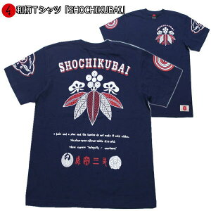 y30%OFF SALEzaTVcuSHOCHIKUBAIv2L܂ Ɍn ~łTVc  tVc |~ AJW  s  Y fB[X n   FT