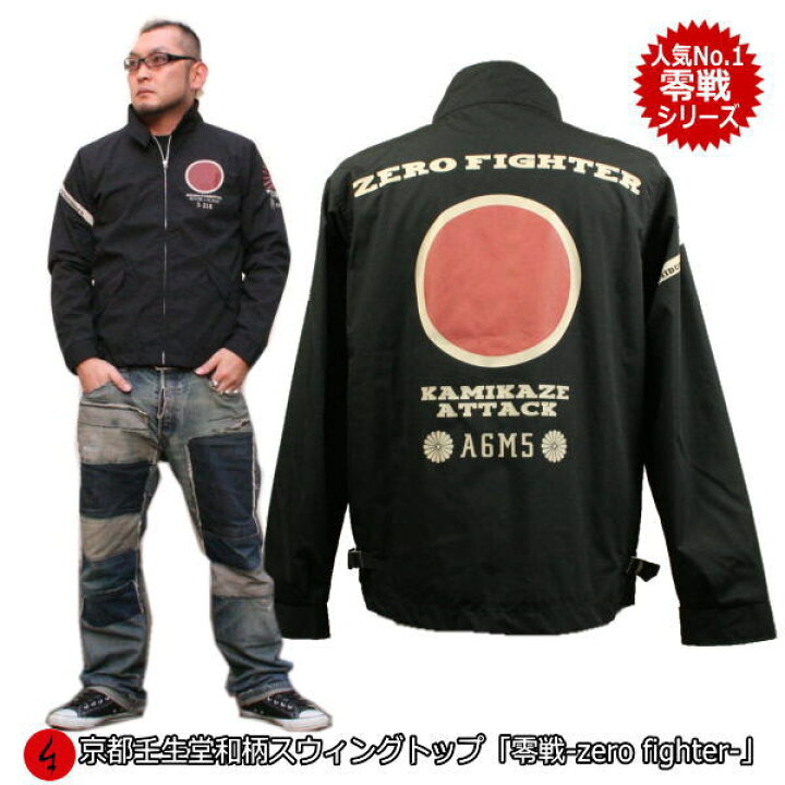 楽天市場】【30%OFFセール】【最大47倍】和柄スウィングトップ 