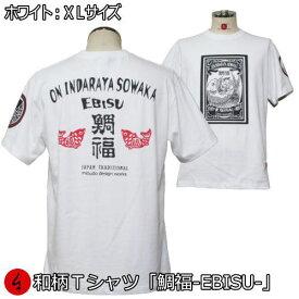 楽天市場 エビス Tシャツ メンズファッション の通販 楽天市場 エビス Tシャツ メンズファッション の通販