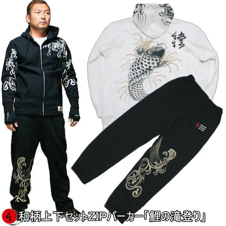 楽天市場】【20%OFFセール】和柄上下セット【3L〜5L】ZIP 
