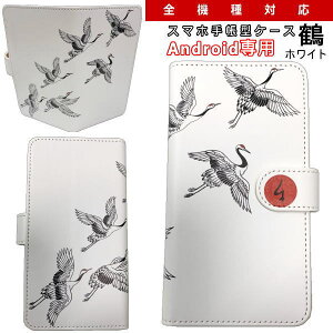 �a�� �X�}�z �蒠�^ �P�[�X�u�߁v�z���C�g�A���h���C�h��p �X�}�z�P�[�X �f�U�C���P�[�X �������� �g�уP�[�X Xperia AQUOS galaxy HUAWEI arrows Disney Mobile HTC KYOCERA LG TONE �J�o�[