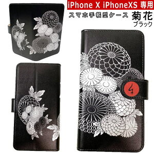 yz iPhoneX iPhoneXSza X}z 蒠^ P[XueԁvubN