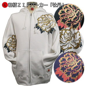 �y25%OFF�N�[�|���Ώەi �ő�P47�{�z�a��ZIP�p�[�J�[�W���P�b�g�u���O�v�ڂ��� �� �� �ԕ� ���N�� �p�C�� ���s �����Y ���f�B�[�X �傫���T�C�Y ���n �� ��� ���F�T ��������