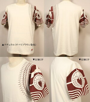 京友禅/和柄Tシャツ「トライバル下り藤」(家紋/ポリネシアサモア)【スタンダード】【細身】【レディースサイズ】【京都壬生堂/手染/オリジナル/送料無料/日本】【RCP】10P21May14