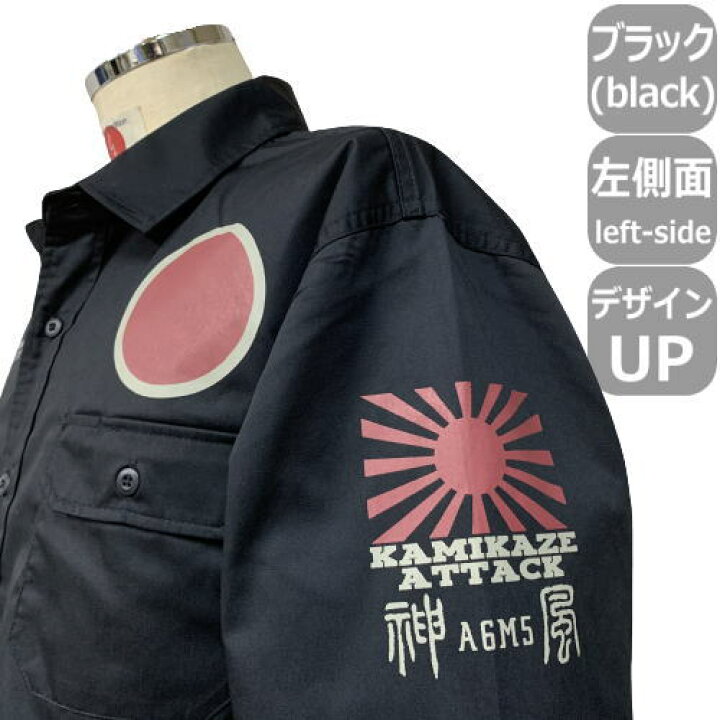 楽天市場】和柄長袖ワークシャツ「零戦-ZERO FIGHTER-」長袖 ボタン 