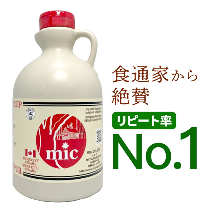 楽天市場 ミック メイプルシロップ プラボトル 1000ml 13g カナダ メープルシロップ 1l メープル シロップ 1リットル カナダ産 メイプル 無添加 調味料 無着色 美味しい 高級 最高級 おいしい 甘味料 砂糖 甘味 砂糖 甘味料 高級調味料 大容量 パンケーキ コーヒー 楽天市場 ミック メイプルシロップ プラボトル 1000ml 13g カナダ メープルシロップ 1l メープル シロップ 1リットル カナダ産 メイプル 無添加 調味料 無着色 美味しい 高級 最高級 おいしい 甘味料 砂糖 甘味 砂糖 甘味料 高級調味料 大容量 パンケーキ コーヒー
