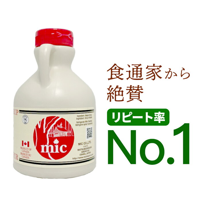 楽天市場 ミックメイプルシロップ 660g 500ml プラボトル 等級 アンバー ミック メイプルシロップ メープルシロップ 無添加 無着色 メイプル カナダ産 カナダ ホットケーキ パンケーキ コーヒー 紅茶 美味しい おいしい 高級 調味料 最高級 甘味料 砂糖 砂糖 甘味 楽天市場 ミックメイプルシロップ 660g 500ml プラボトル 等級 アンバー ミック メイプルシロップ メープルシロップ 無添加 無着色 メイプル カナダ産 カナダ ホットケーキ パンケーキ コーヒー 紅茶 美味しい おいしい 高級 調味料 最高級 甘味料 砂糖 砂糖 甘味