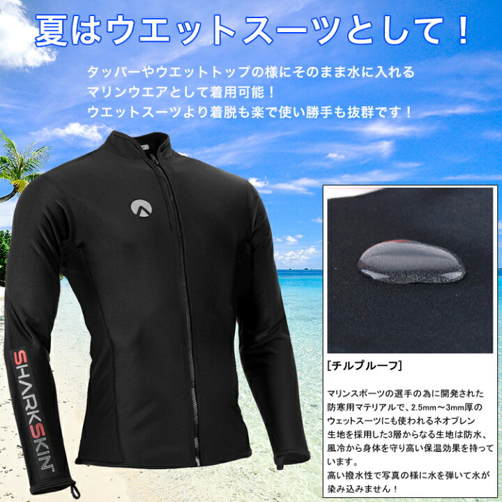 楽天市場】[ SHARKSKIN ] シャークスキン チルプルーフ ロングスリーブ 