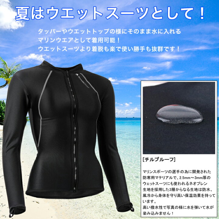 楽天市場】[ SHARKSKIN ] シャークスキン チルプルーフ ロングスリーブ 