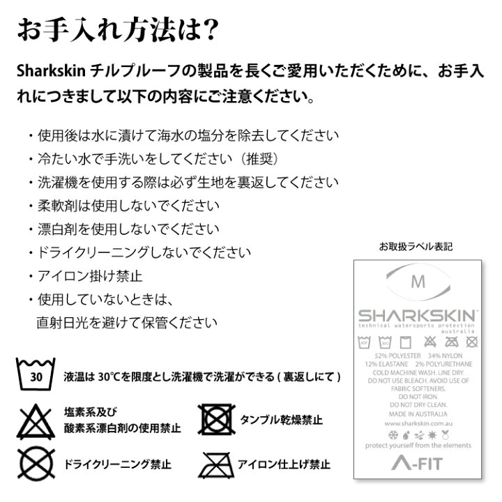 楽天市場】[ SHARKSKIN ] シャークスキン チルプルーフ フード 