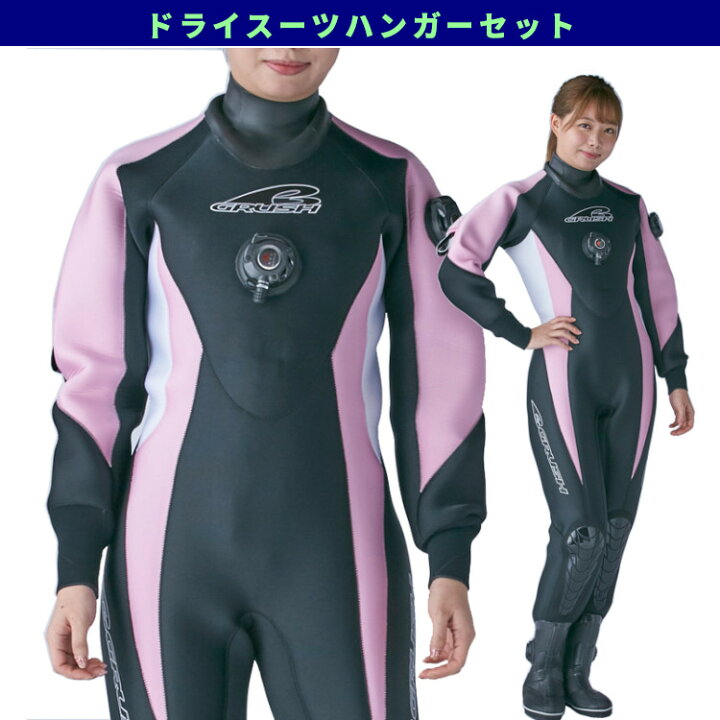 楽天市場】[ GRUSH ] ドライスーツ レディース BK/PK/WT [ ドライ 