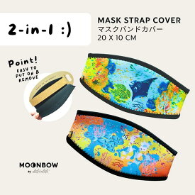 [ MOONBOW ] 2-in-1 プレミアム マスクストラップカバー PREMIUM MASK STRAP COVER