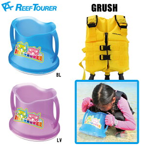 [ ReefTourer ] ���[�t�c�A���[ RA0506 + GRUSH ���C�t�W���P�b�g �����ώ@�Z�b�g