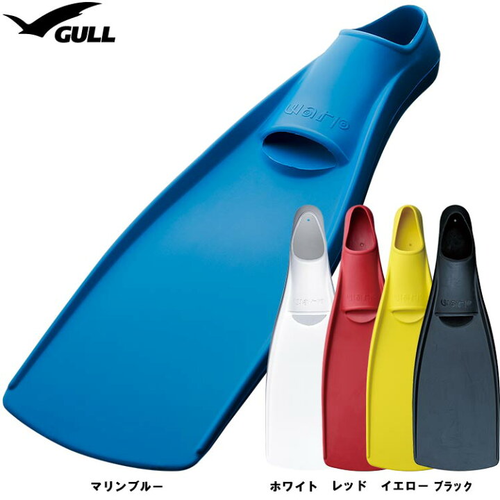 楽天市場】ダイビング フィン [ GULL ] ガル ワープフィン WARP FIN 