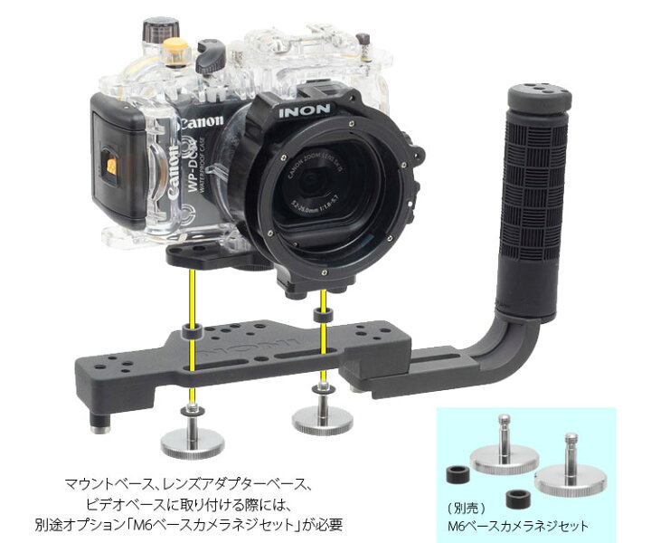 楽天市場】[ INON ] イノン グリップベースD5 : エムアイシー21（mic21）