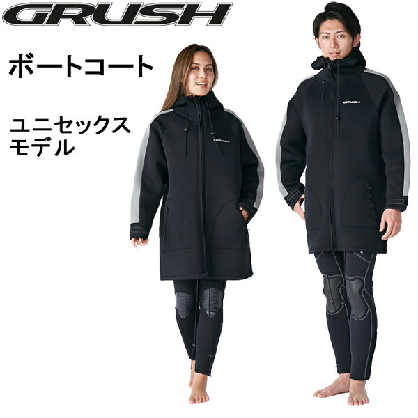 [ GRUSH ] ボートコート フード付き ダイビング 防寒 寒さ対策 船 ボート[ 男女兼用 ]