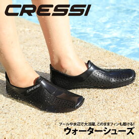 シュノーケル マリンシューズ [ Cressi ] クレッシー ウォーターシューズ BLACK