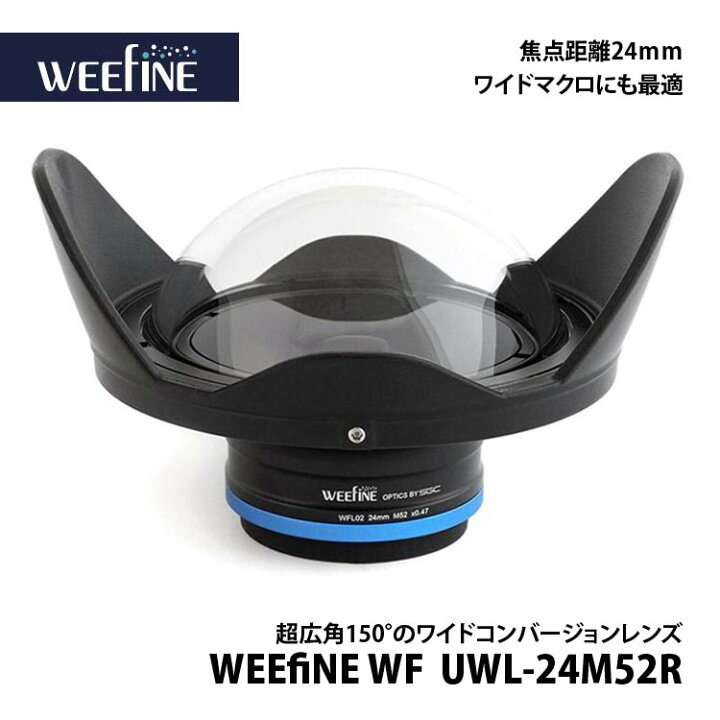 楽天市場】[ Fisheye ] フィッシュアイ WEEFINE WF UWL-24M52R ワイド 