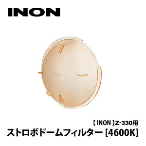[ INON ] Cm Z-330/D-200pXg{h[tB^[[4600K]