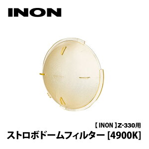 [ INON ] Cm Z-330/D-200pXg{h[tB^[[4900K]