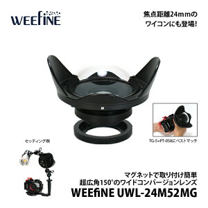[ Fisheye ] フィッシュアイ WEEFINE ワイドコンバージョンレンズ UWL-24M52MG