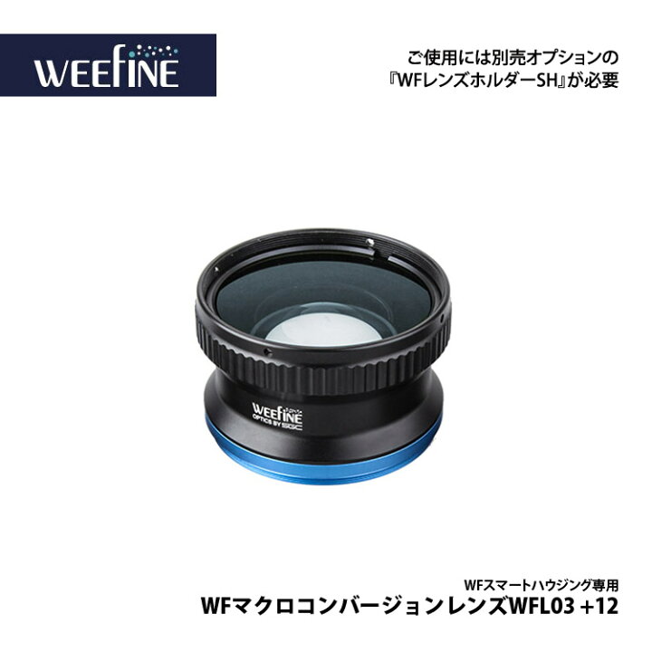 WEEFINE WFマクロコンバージョンレンズ WFL03 12 通販
