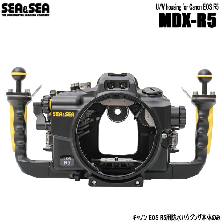 楽天市場】[ SEA&SEA ] MDX-R5 防水ハウジング [ Canon EOS R5用  
