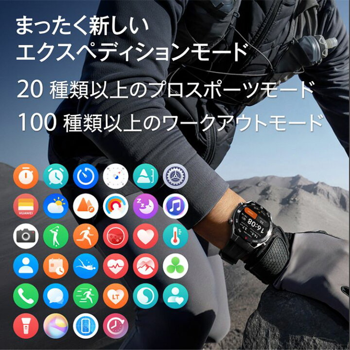 楽天市場】[ HUAWEI ] ファーウェイ HUAWEI WATCH Ultimate EXPEDITION 