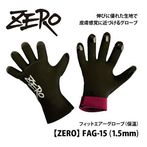 [ ZERO ] FAG-15 Tα フィットエアーグローブ（1.5mm/5本指）ダイビング用