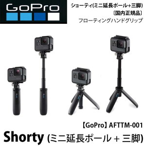 [ GoPro ] S[v AFTTM-001 ShortyuV[eBv(~j|[ + Or) HERO7 HERO8 HERO9 Ki