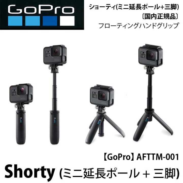 gopro hero7 正規三脚付き